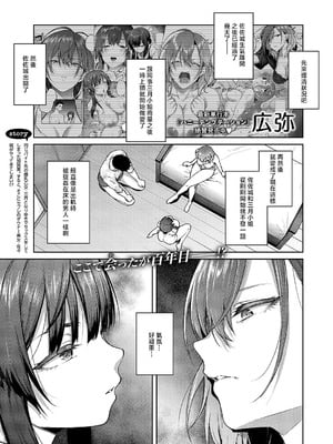 [広弥] 茉莉花 第3花 (コミック エグゼ 54) [中国翻訳] [DL版]-米哈社