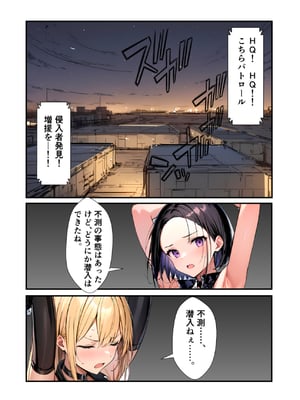 [depoo] 任務シッパイ② [AI生成]-米哈社