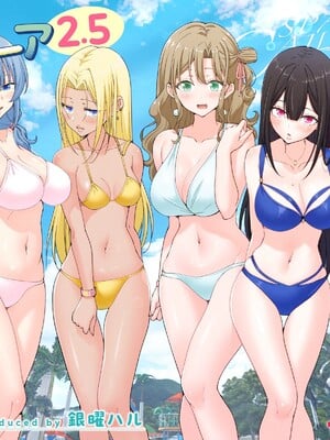 [かみか堂 (銀曜ハル)] スパ・カイラクーア 2.5-米哈社