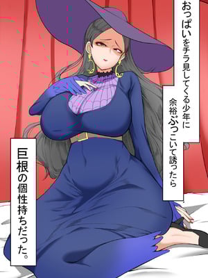 [あまとせっと(甘兎せっと)]おっぱいをチラ見してくる少年に余裕ぶっこいて誘ったら巨根の個性持(僕のヒーローアカデミア)[DL版]-米哈社