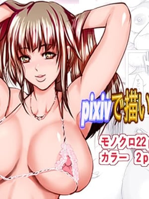 [葵の家 (三顕人)] pixivで描いた2P作品集-米哈社