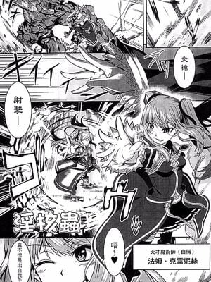 [タケ]淫核虫 +~繁殖部屋~ [中国翻訳]-米哈社