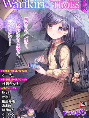 Warikiri★TIMES 全国版 VOL.6 [DL版]-米哈社