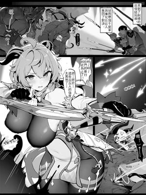 [色孽神選] 甘雨の本性 (原神) [中国語] [無修正]-米哈社