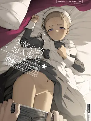 [CAT GARDEN (ねこてゐ)] 手のひらの恋人ごっこ (機動戦士Gundam GQuuuuuuX)｜手掌心的恋人游戏 [白杨汉化组] [DL版]-米哈社