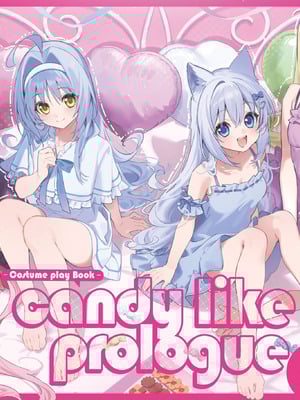 [林檎のなる木 (木瀬樹)] 飴色プロローグ-コスプレえっち本- [DL版]-米哈社