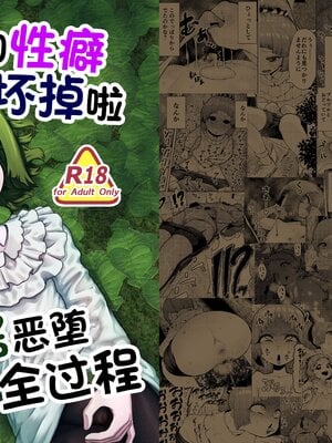 [捨て犬ナーサリー(歯ごたえスパ)] 頭と性癖がバグっていくかりんちゃんの過程 [中国翻訳]-米哈社