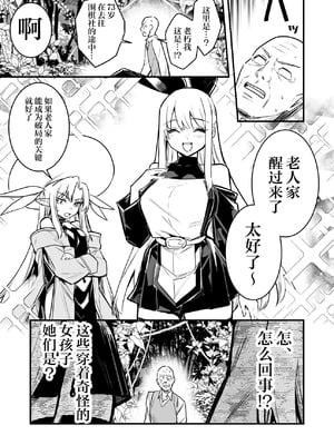 [レフトハンド] 異世界転移してきたスケベ爺ちゃんと子作りしちゃう冒険者ちゃんと占い師ちゃん (オリジナル) [紫藤汉化组]-米哈社