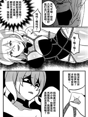 [PenguinTeaTea] 妈妈的玩偶03-米哈社