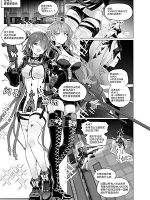 レミュ姉妹 触手漫画-米哈社