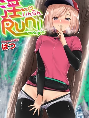 [ばつ] 淫RUN!!-米哈社