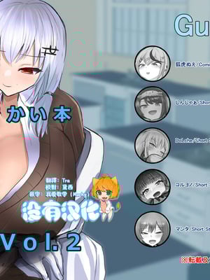 [BigMeatBun (いばらーど)] Vがでかい本 Vol.2(リゼ・ヘルエスタ) [沒有漢化]-米哈社