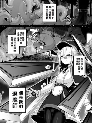 [煩悩寺ゆら] 所詮は生殖本能だけの下等生物ですね｜終究是只有生殖本能的低等生物呢 [初雪個人漢化]-米哈社