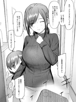 [あおやまきいろ。] 催眠近親観察爺さん2 年の離れた姉弟-米哈社