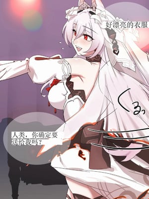 [またあおうね]月下（崩壊3rd）[aqiaoge个人汉化]-米哈社