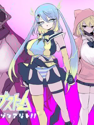 [電動もなか] 魔法少女ライジングストーム 潜入!ワルイゾンアジト!! [不咕鸟汉化组]-米哈社