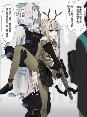 すっとこどっこい·被捕虏羞辱的干员们（明日方舟同人H·LC整合汉化组）-米哈社