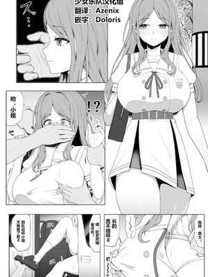 [ごろうざ] 長崎そよ（BanG Dream!#） [少女乐队汉化组]-米哈社