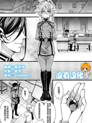 [hal] 大体シューゲルの所為なレルター話 (幼女戦記) [沒有漢化]-米哈社