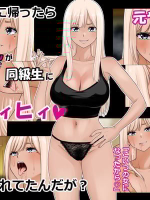 [O157] 家に帰ったら母親が同級生にひいひい言わされてたんだが-米哈社