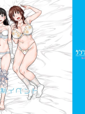 [ケンソウオガワ (フクダーダ)] 輝日東強制イベントValentine (アマガミ) [poideus个人重嵌&补汉] [DL版]-米哈社