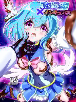 [千本トリイ] コミュ障系ヒロイン×インキュバス｜社恐女主角×淫魔 [这样很好=汉化组合]-米哈社