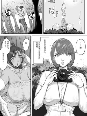 [飯信者] 雙成島～島民全員犯しても気づかれない島～⑧-⑩[个人机翻]-米哈社