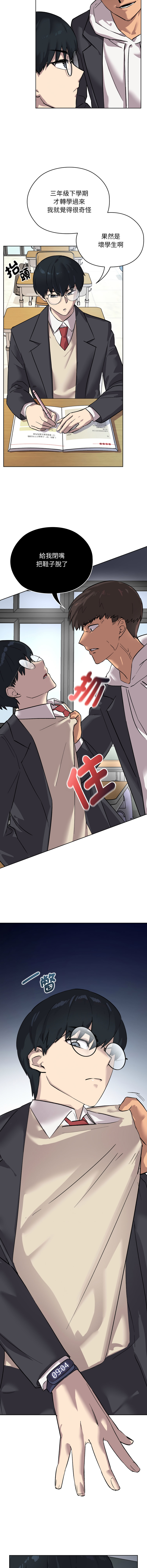 图片[2]-學姐不是人 1-4話-米哈社