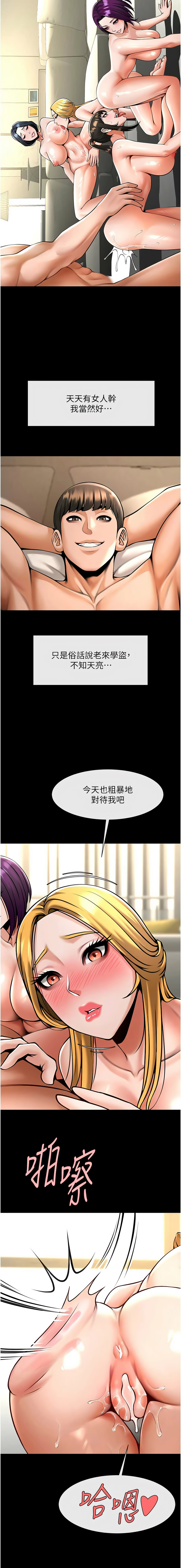 图片[3]-炸裂吧!巨棒 103-104話[完結]-米哈社