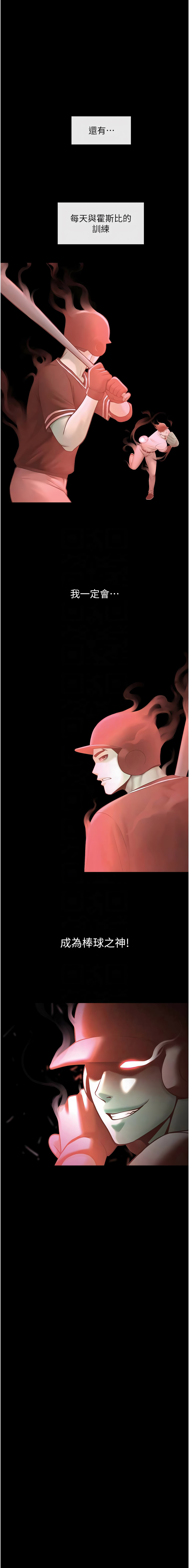 图片[5]-炸裂吧!巨棒 103-104話[完結]-米哈社