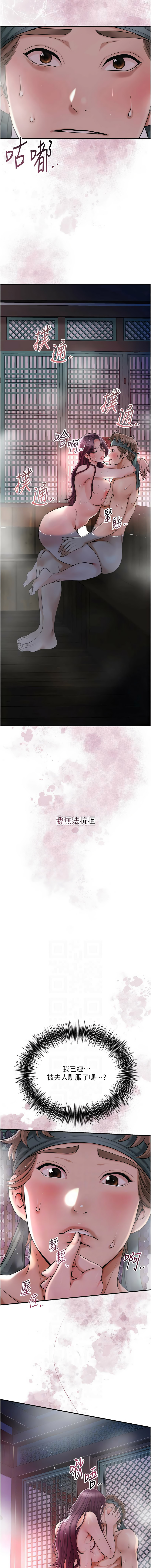 图片[2]-花容濕色：取花點 76-77話-米哈社