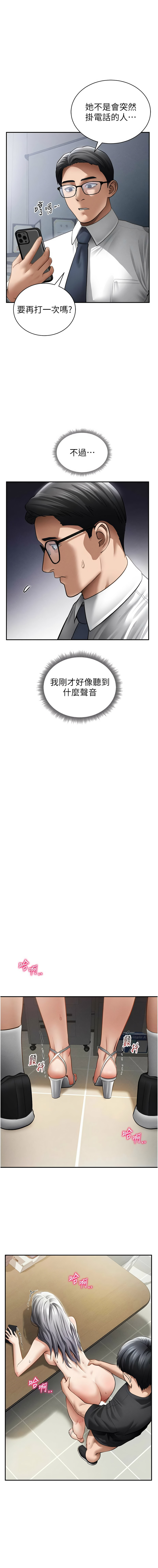 图片[3]-私密視角 54-55話-米哈社