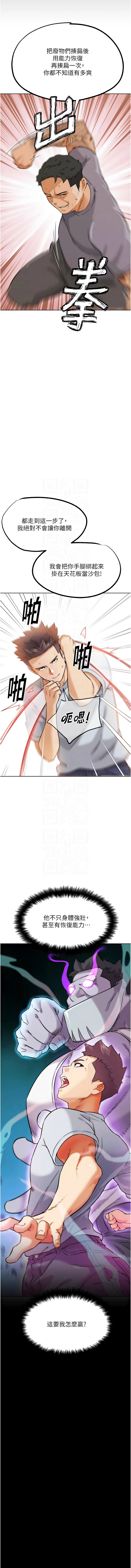 图片[5]-G鬥吧!真人肉搏王 25-26話-米哈社