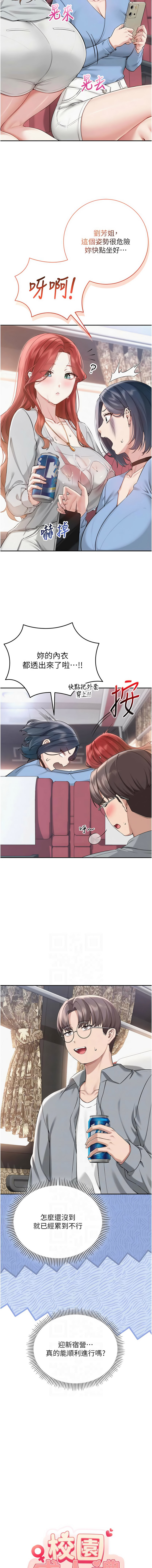 图片[2]-校園成人禮 10-11話-米哈社