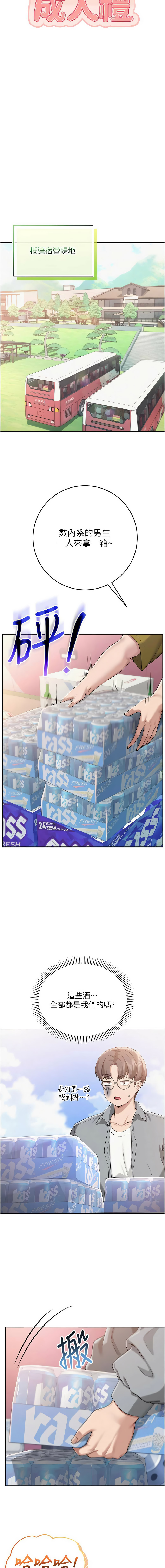 图片[3]-校園成人禮 10-11話-米哈社