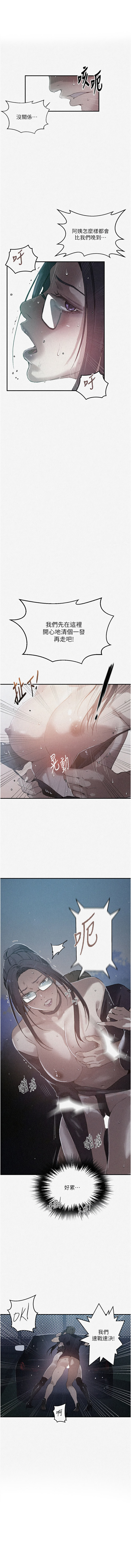 图片[1]-秘密教學 289話-米哈社