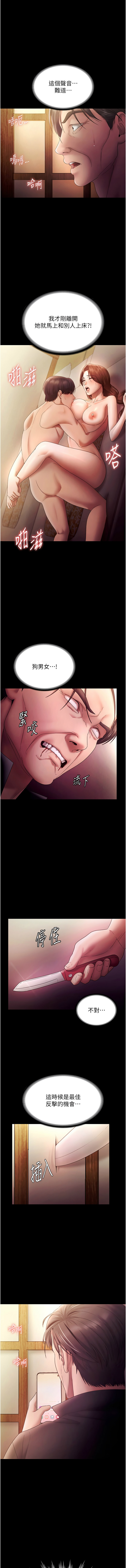 图片[1]-老闆娘的誘惑 78-79話-米哈社