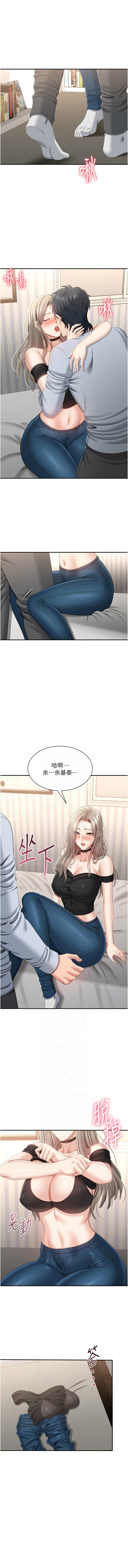 图片[5]-倒追遊戲 24-25話-米哈社