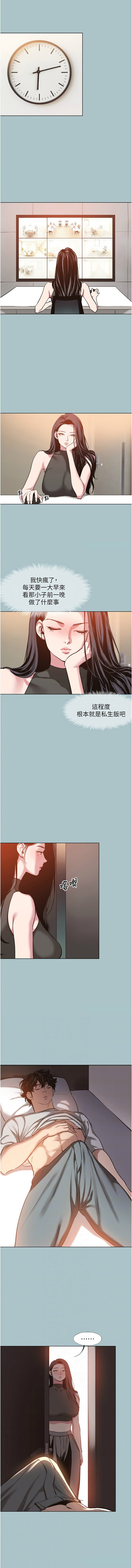 图片[2]-不要戀愛要打砲 17-18話-米哈社