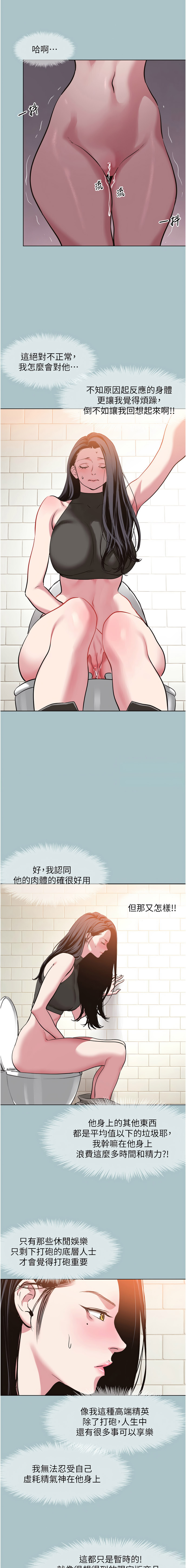 图片[3]-不要戀愛要打砲 17-18話-米哈社