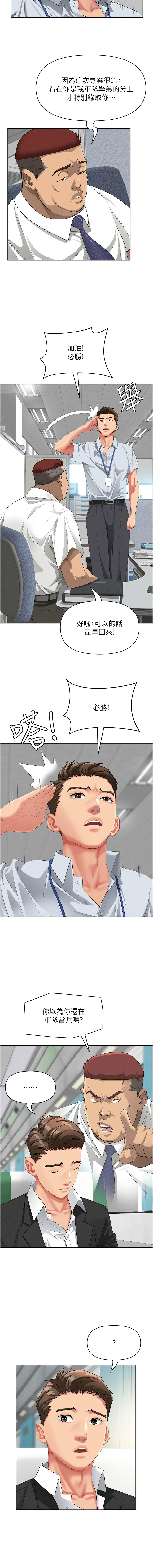 图片[2]-罪愛人妻 1-8話-米哈社