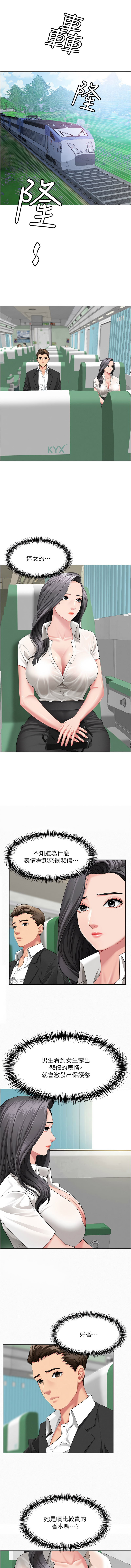 图片[5]-罪愛人妻 1-8話-米哈社