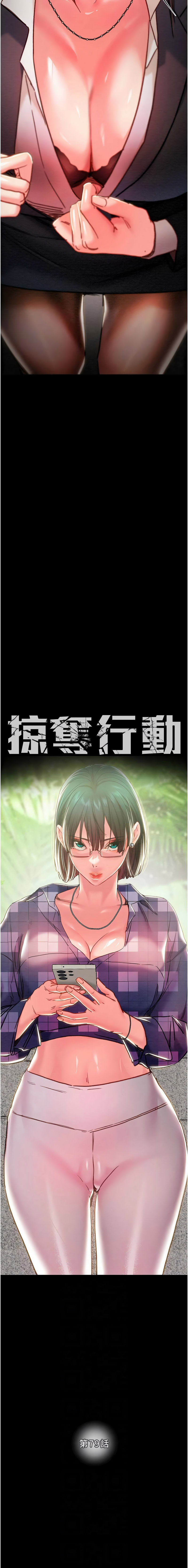 图片[2]-掠奪行動 79-80話-米哈社