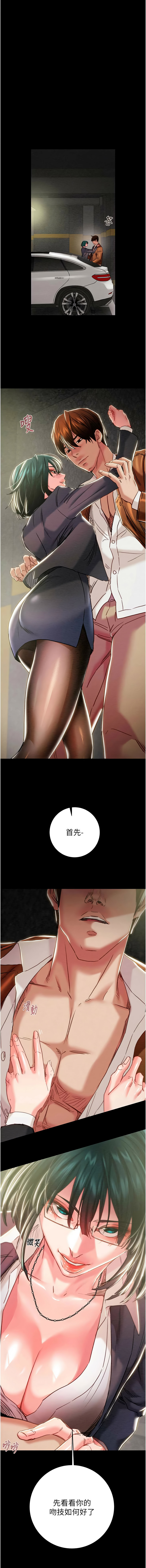 图片[3]-掠奪行動 79-80話-米哈社