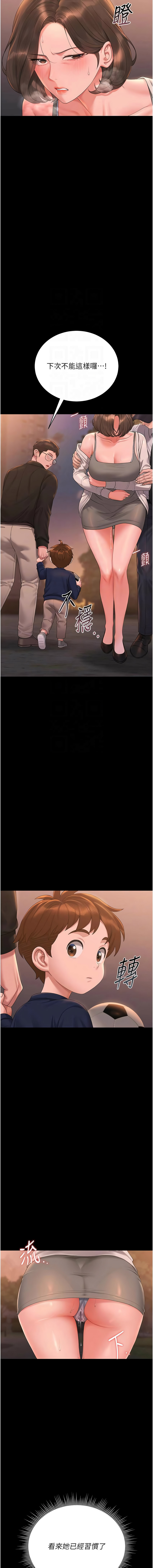 图片[5]-獵艷管理員 15-16話-米哈社