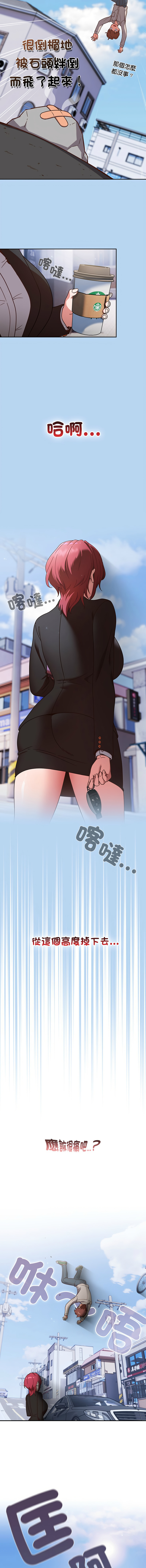 图片[4]-[十万元&大秋] 天降美差 1-45 END-米哈社