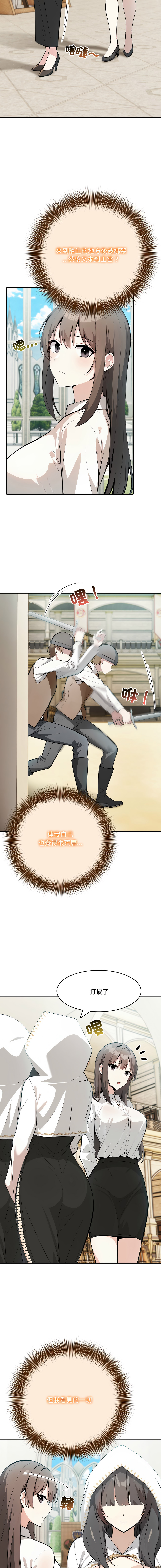 图片[3]-異世界騎士團長 24-25話 [無修正]-米哈社