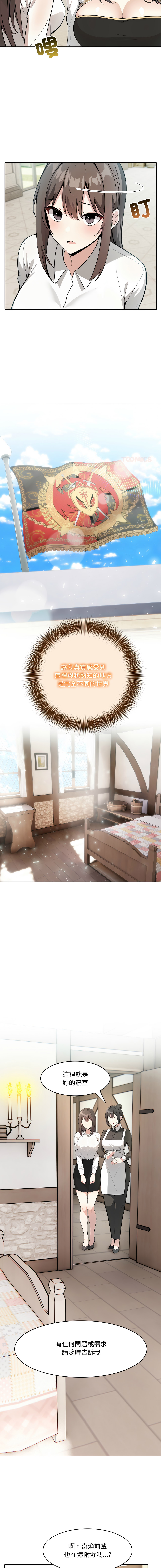 图片[4]-異世界騎士團長 24-25話 [無修正]-米哈社