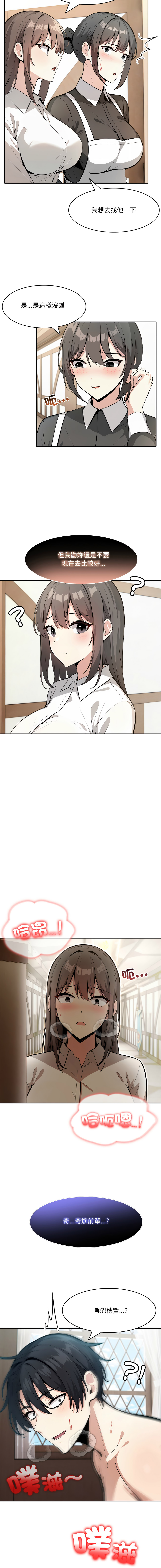 图片[5]-異世界騎士團長 24-25話 [無修正]-米哈社