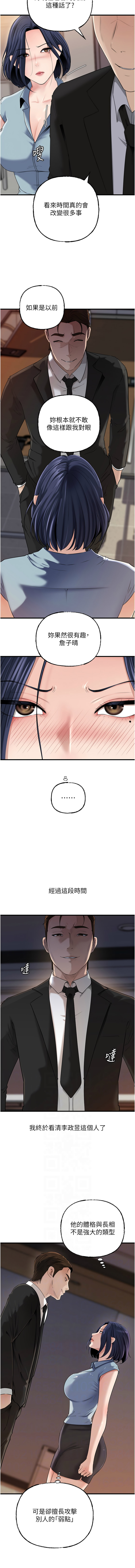 图片[2]-岳母為何那樣 78-79話-米哈社